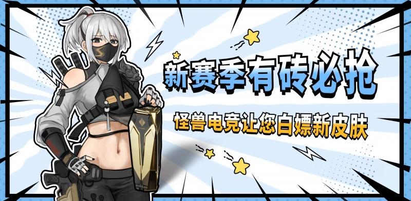 欢迎来到俱乐部