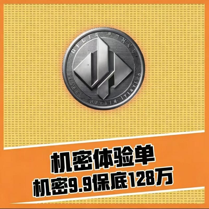 机密9.9保128w