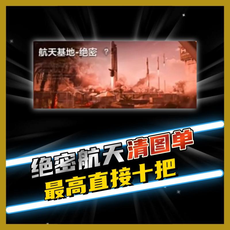 不清图不算结单（最高十把）